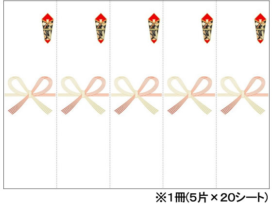 タカ印 OA対応シール札紙 無字 A5 5片×20シート 24-1910