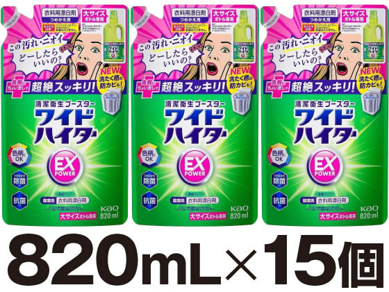 KAO ワイドハイターEXパワー 大 つめかえ用 820mL×15個