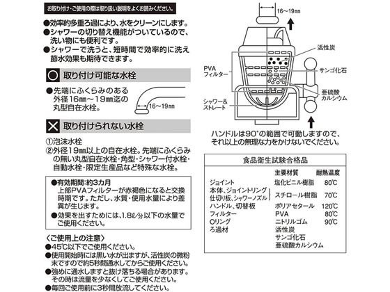 クリタック アクアタップA+ 浄水蛇口 CQA-2097が606円【ココデカウ】