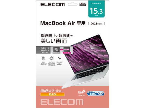 エレコム MacBookAir15.3インチ 保護フィルム EF-MBA1523FLTG