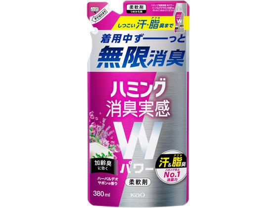 KAO ハミング消臭実感Wパワー ハーバルデオサボン 詰替 380mL