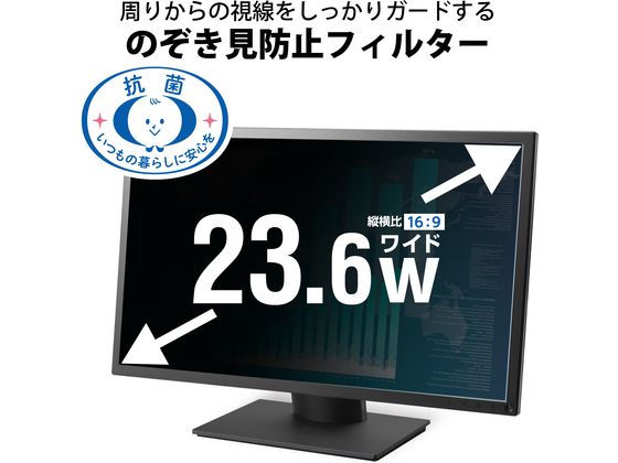 エレコム 23.6インチ のぞき見防止フィルター EF-PFK236W9Eが14,116円【ココデカウ】