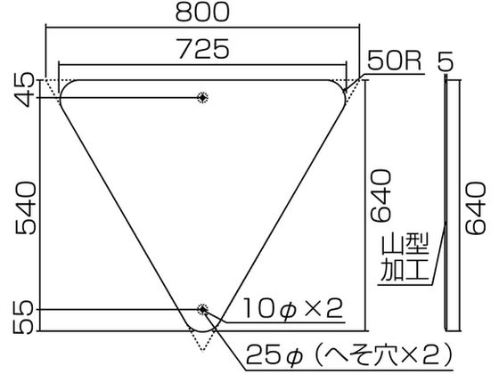 緑十字 道路標識・構内用 徐行 道路329 800mm三角 8149569が7,535円