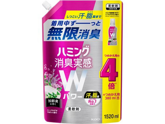 KAO ハミング消臭実感Wパワー ハーバルデオサボン 詰替 1520mL