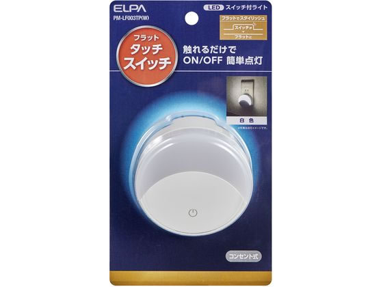 朝日電器 LEDセンサーライト PM-LF003TP(W)