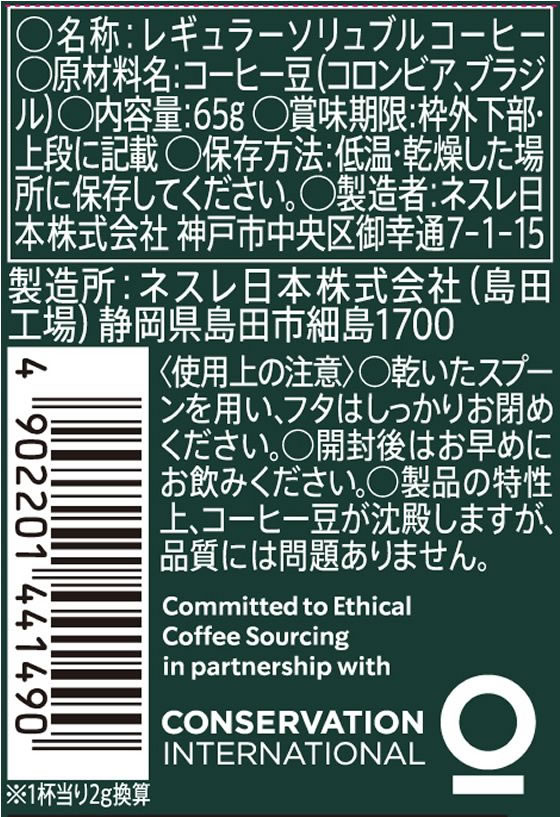 ネスレ スターバックス カフェモーメント ブライト 65g 12565840が1,055円【ココデカウ】