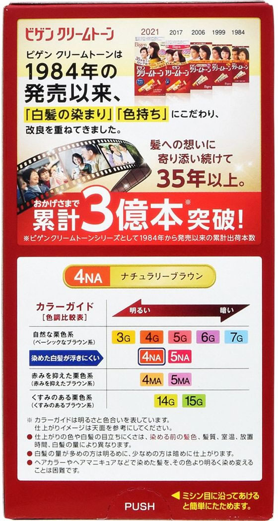 ホーユー ビゲン クリームトーン ナチュラリーブラウン 4NAが899円