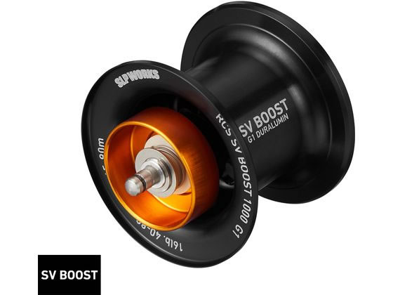 SLPW RCSB SV BOOST 1000 G1スプール ブラック