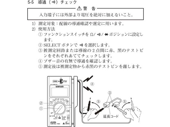 SANWA ハイブリッドミニテスタ ケース付(マルチメータ+クランプメータ