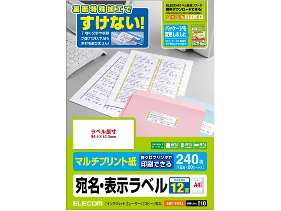 エレコム さくさくラベルどこでもマルチプリント用紙 EDT-TM12