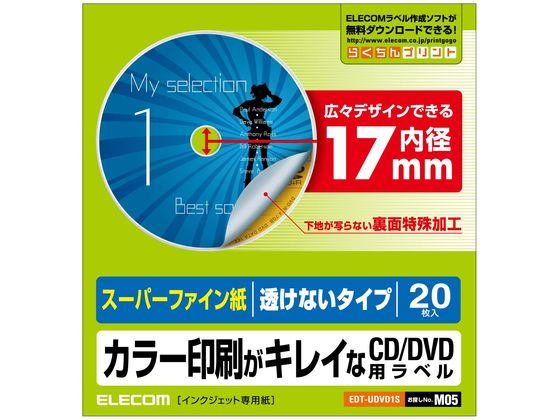 エレコム DVDラベル スーパーハイグレード 透けない EDT-UDVD1S