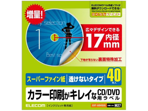 エレコム メディアラベル スーパーハイグレード DVD EDT-UDVD2S