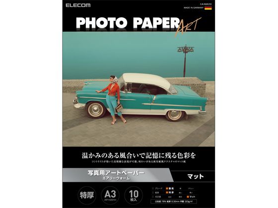 エレコム 写真用アートペーパー 特厚 A3 10枚 EJK-AWA310