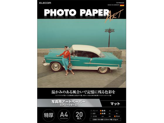 エレコム 写真用アートペーパー 特厚 A4 20枚 EJK-AWA420