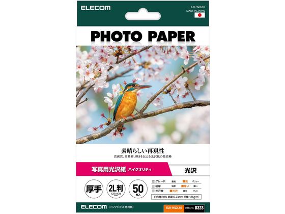 エレコム 写真用光沢紙 厚手 2L判 50枚 EJK-HQ2L50