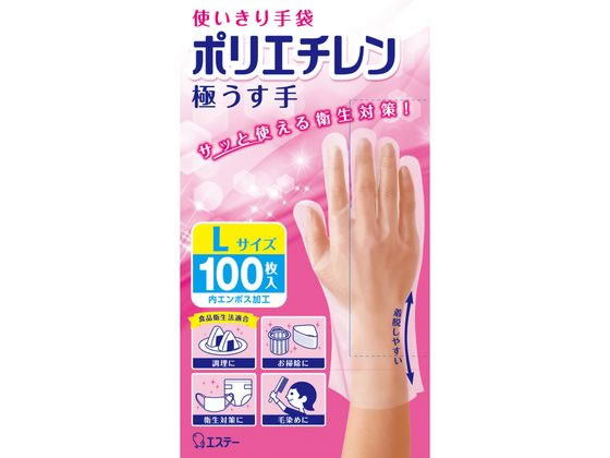 エステー 使いきり手袋 ポリエチレン 極うす手 L 半透明 100枚が333円