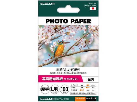 エレコム 写真用光沢紙 厚手 L判 100枚 EJK-HQL100