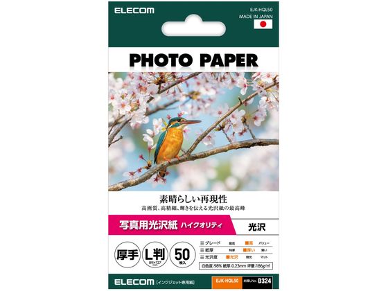 エレコム 写真用光沢紙 厚手 L判 50枚 EJK-HQL50