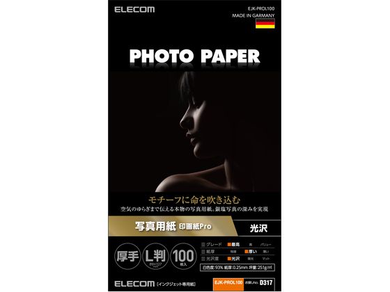 エレコム 写真用紙 印画紙Pro L判 100枚 EJK-PROL100