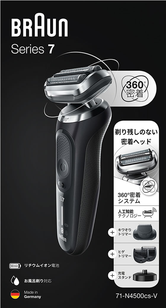 BRAUN 71-N4500CS-V - 脱毛・除毛