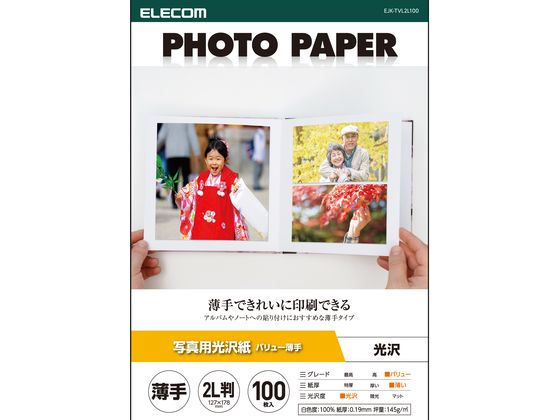 エレコム 写真用光沢紙 薄手 2L判 100枚 EJK-TVL2L100