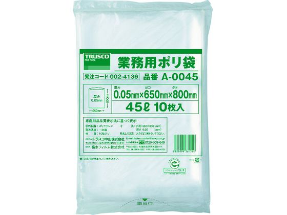 TRUSCO 業務用ポリ袋 厚み0.05×45L 10枚入 A-0045