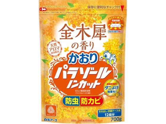 白元アース かおりパラゾールノンカット袋入 700g 金木犀の香り