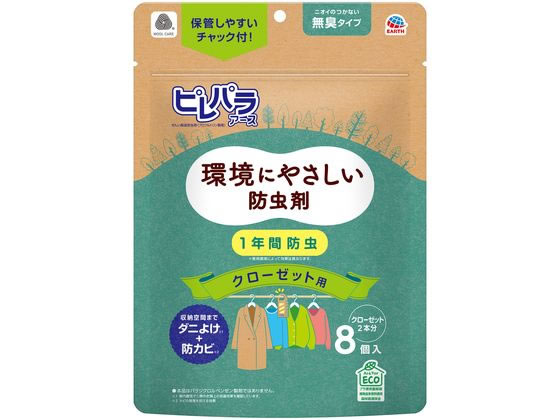 アース製薬 ピレパラアース クローゼット用 無臭タイプ 8個入