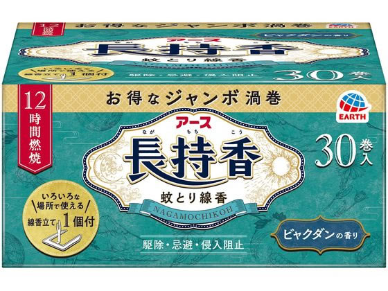 アース製薬 アース長持香 30巻箱入