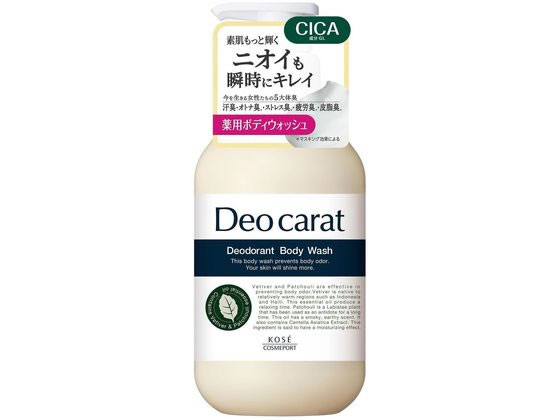 コーセーコスメポート デオカラット 薬用ボディウォッシュ 本体 450mL