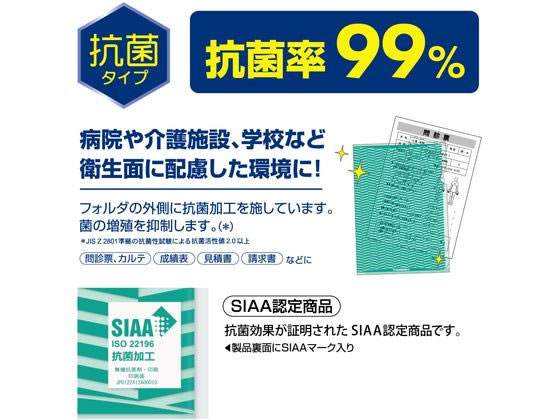 ヒサゴ 抗菌トリック! クリアフォルダ A4 10枚 ライトブルー OP2462