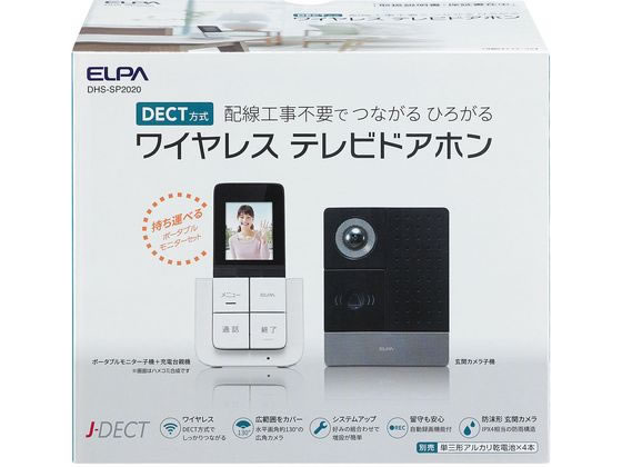 朝日電器 DECTテレビドアホン DHS-SP2020