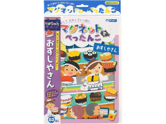 銀鳥 マグネットでぺったんこ おすしやさん 339-063