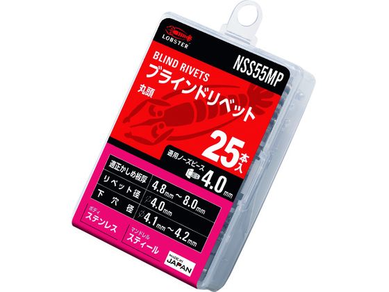 エビ ブラインドリベット(ステンレス／スティール製) 5-5(25本入) エコ