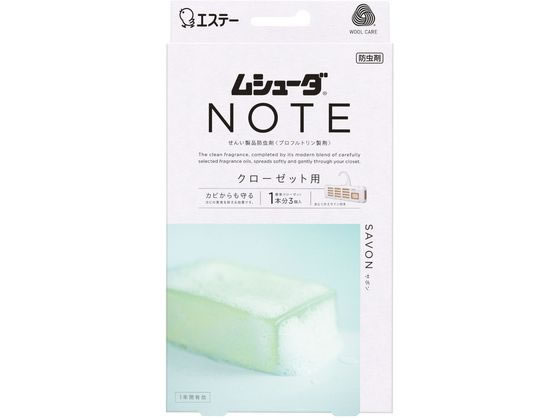 エステー ムシューダ NOTE 1年間有効 クローゼット用サボン 3個入