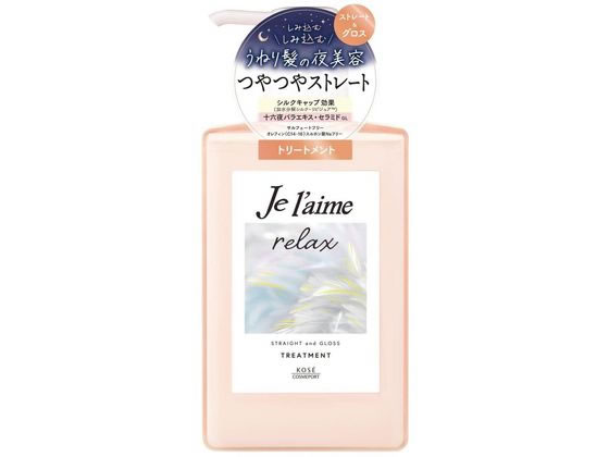 コーセーコスメポート ジュレーム リラックス ナイトリペア トリートメント 480mL