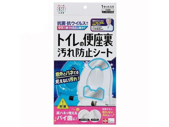 レック トイレの便座裏汚れ防止シート B00460