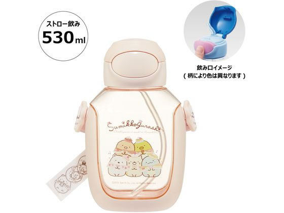 ワンプッシュストローボトル 530mL すみっコぐらし おかし屋さん