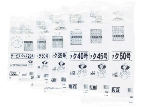 ワタナベ サービスバック 25号 Uタイプ ホワイト (100枚入) S-25