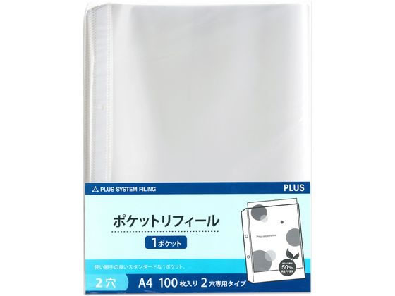 プラス 差替リフィル 1ポケット A4 2穴 100枚入 透明 87140