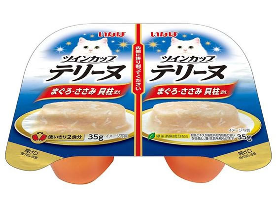 いなば ツインカップテリーヌ まぐろ・ささみ貝柱 35g×2個