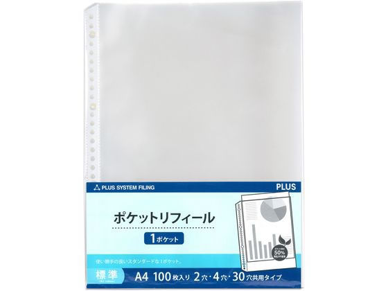 プラス 差替リフィル 1ポケット A4 2・4・30穴 100枚 透明