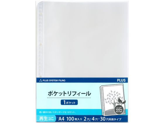 プラス 差替リフィル 1ポケット A4 2・4・30穴 100枚 透明 R-PP