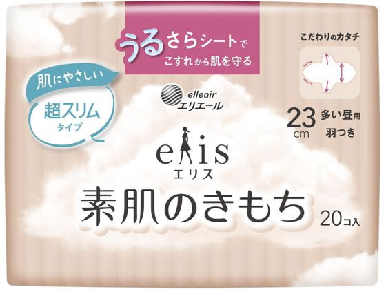 大王製紙 エリス 素肌のきもち超スリム 多い昼用 羽つき20枚