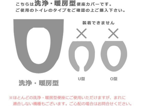 ヨコズナクリエーション カラーショップ 洗浄暖房便座カバー スモーク