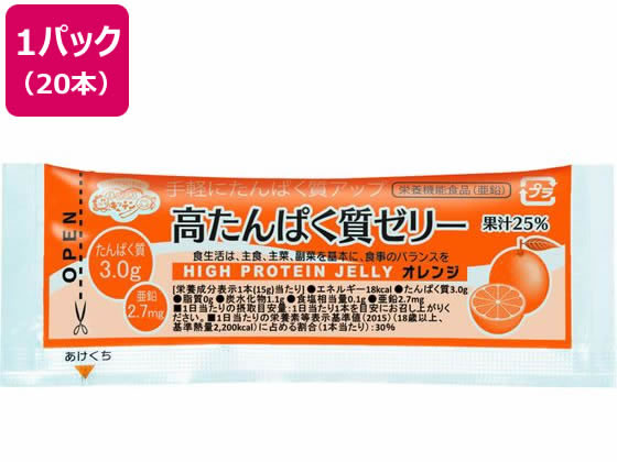 林兼産業 高たんぱく質ゼリー オレンジ 15g×20本