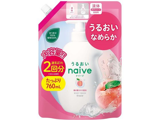 クラシエ ナイーブ ボディソープ(桃の葉エキス配合) 詰替 760mL