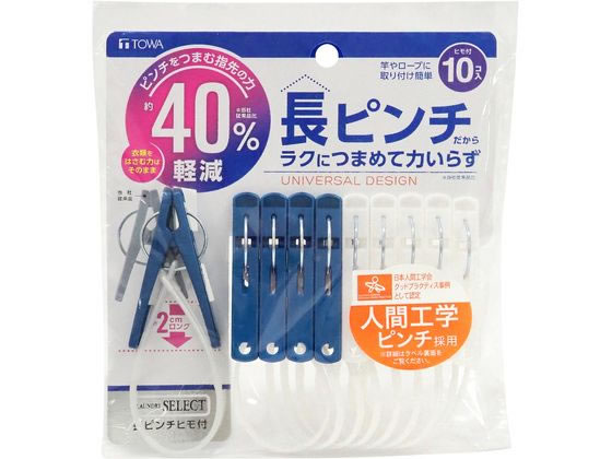 東和産業 LST 長ピンチ ひも付 10個 #24843