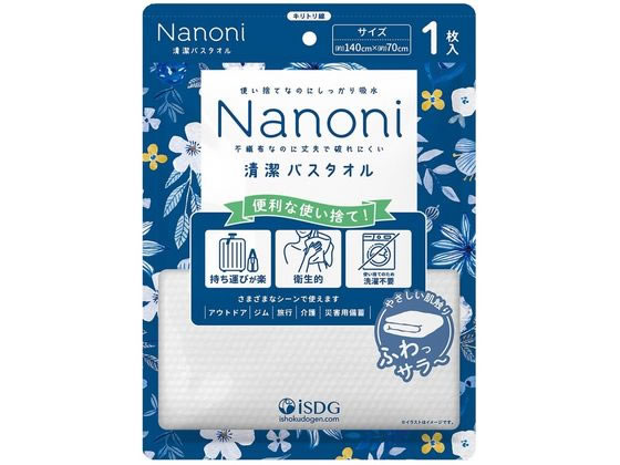 医食同源 Nanoni 清潔バスタオル