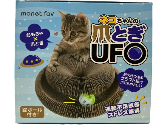 日翔 猫ちゃんの爪とぎUFO